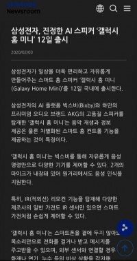 Samsung Galaxy Home Mini