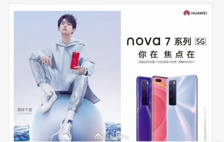 Huawei nova 7 series launch date confirmed