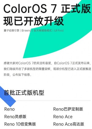 Three major Oppo Reno phones get Color OS 7