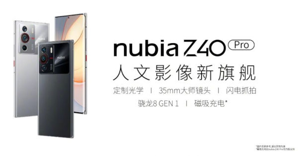 Images Of The Zte Nubia Z40 Pro Released Ahead Of Launch Date