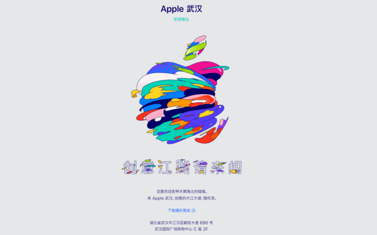 Apple Is Ready To Open A Flagship Store In Wuhan, China