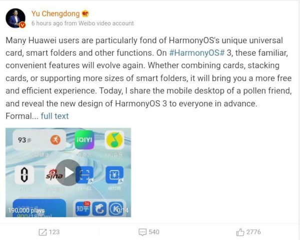 HarmonyOS 3 Latest Design to Debut Today
